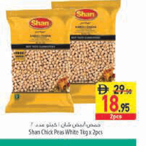 Peas available at Safeer Market in UAE - Fujairah