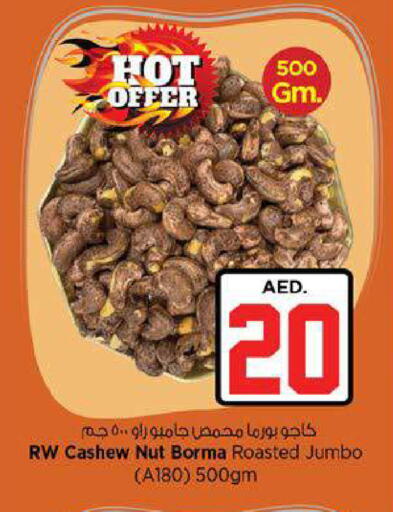 available at نستو هايبرماركت in الإمارات العربية المتحدة , الامارات - ٱلْعَيْن‎