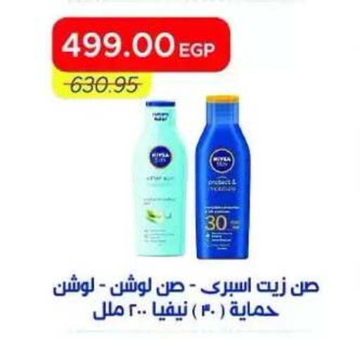 available at Metro Market  in Egypt - Cairo