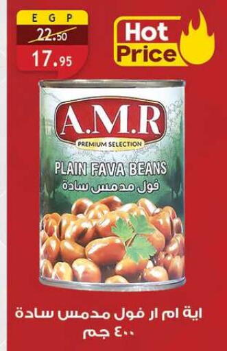 available at الرايه  ماركت in Egypt - القاهرة