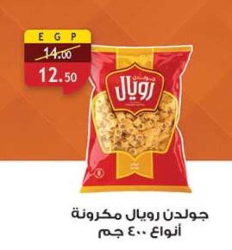 available at الرايه  ماركت in Egypt - القاهرة
