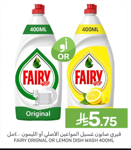 Lemon available at Mazaya in KSA, Saudi Arabia, Saudi - Qatif