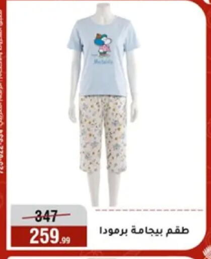 available at المرشدي in Egypt - القاهرة
