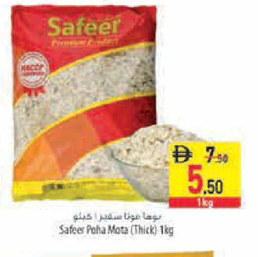 available at Safeer Market in UAE - Fujairah