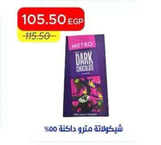 available at Metro Market  in Egypt - Cairo