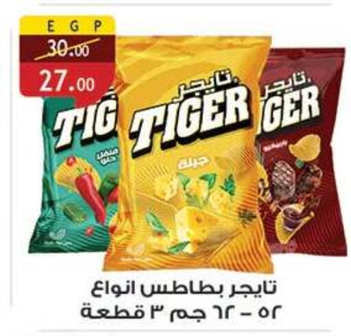 available at الرايه  ماركت in Egypt - القاهرة