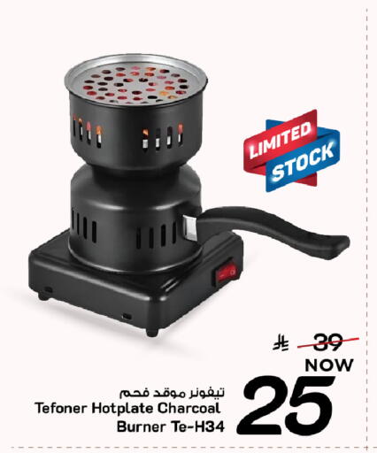 available at Mark & Save in KSA, Saudi Arabia, Saudi - Al Khobar