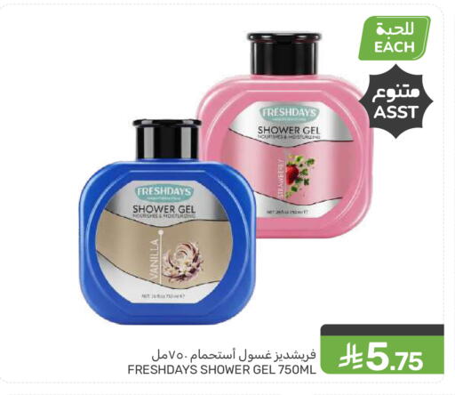 Strawberry Vanilla available at Mazaya in KSA, Saudi Arabia, Saudi - Qatif