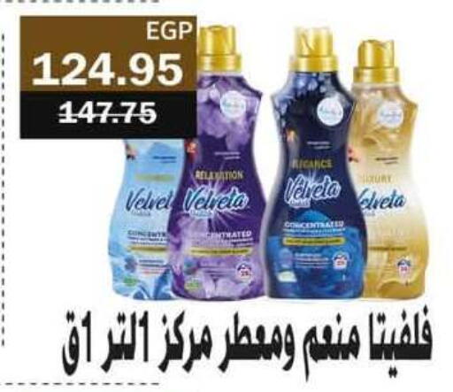 available at Flamingo Hyper Market in Egypt - Cairo