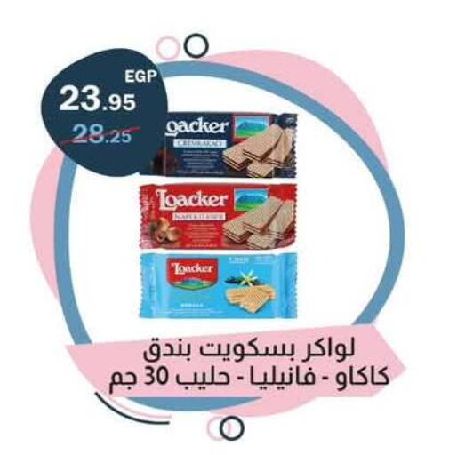 available at Flamingo Hyper Market in Egypt - Cairo