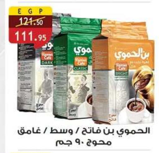 available at الرايه  ماركت in Egypt - القاهرة