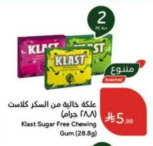 available at Hyper Panda in KSA, Saudi Arabia, Saudi - Saihat