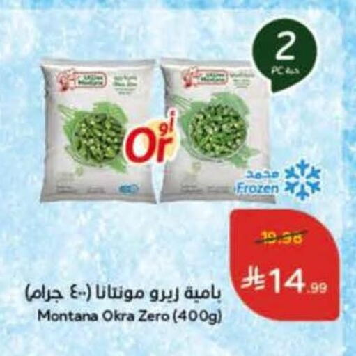 Okra available at هايبر بنده in مملكة العربية السعودية, السعودية, سعودية - المدينة المنورة