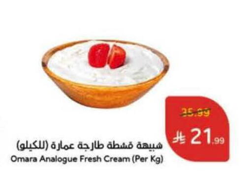 available at هايبر بنده in مملكة العربية السعودية, السعودية, سعودية - الرس