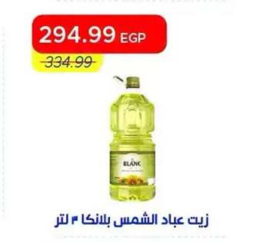 available at Metro Market  in Egypt - Cairo