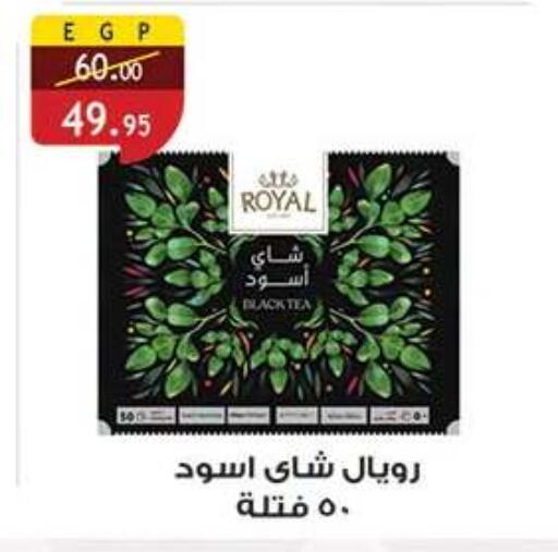 available at الرايه  ماركت in Egypt - القاهرة