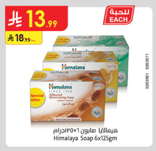 available at الدانوب in مملكة العربية السعودية, السعودية, سعودية - الخبر‎