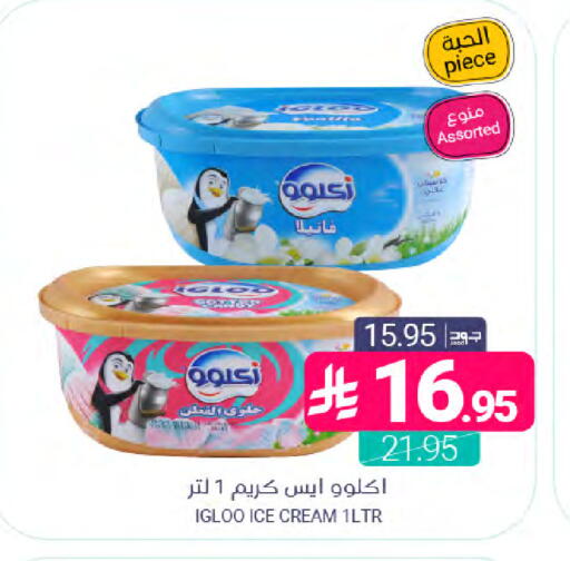 available at Muntazah Markets in KSA, Saudi Arabia, Saudi - Saihat