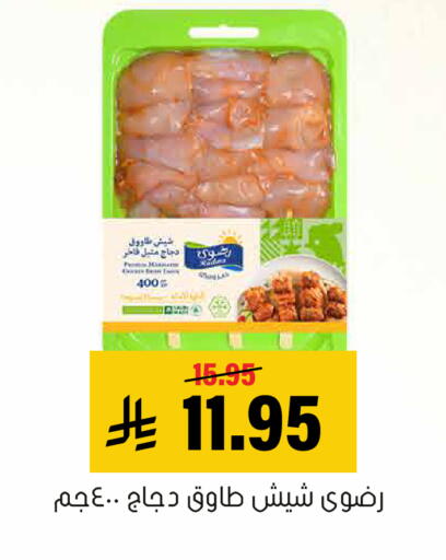 available at Al Amer Market in KSA, Saudi Arabia, Saudi - Al Hasa