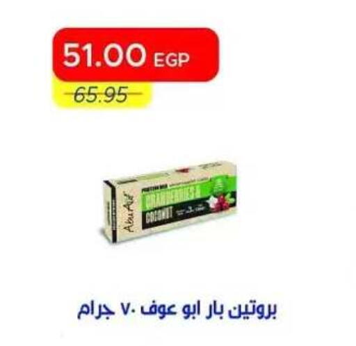 available at مترو ماركت in Egypt - القاهرة