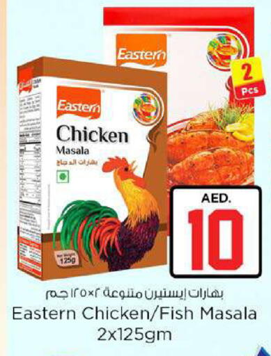 available at Nesto Hypermarket in UAE - Fujairah