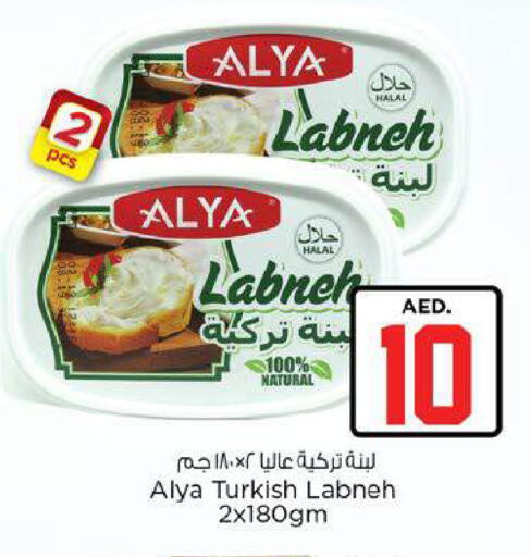 available at نستو هايبرماركت in الإمارات العربية المتحدة , الامارات - ٱلْعَيْن‎