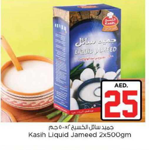 available at نستو هايبرماركت in الإمارات العربية المتحدة , الامارات - ٱلْعَيْن‎