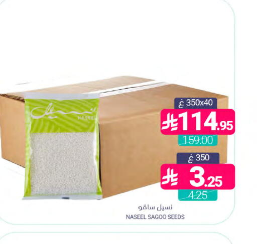 available at اسواق المنتزه in مملكة العربية السعودية, السعودية, سعودية - سيهات
