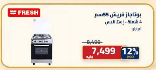 available at Abdul Aziz Store in Egypt - Cairo