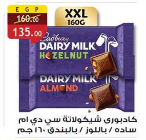 available at الرايه  ماركت in Egypt - القاهرة