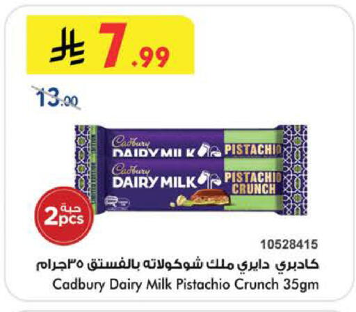 available at Bin Dawood in KSA, Saudi Arabia, Saudi - Medina