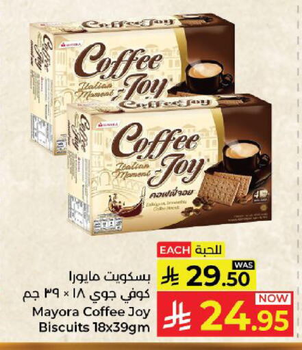 available at كبايان هايبرماركت in مملكة العربية السعودية, السعودية, سعودية - ينبع