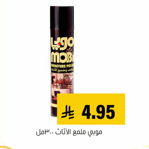 available at Al Amer Market in KSA, Saudi Arabia, Saudi - Al Hasa