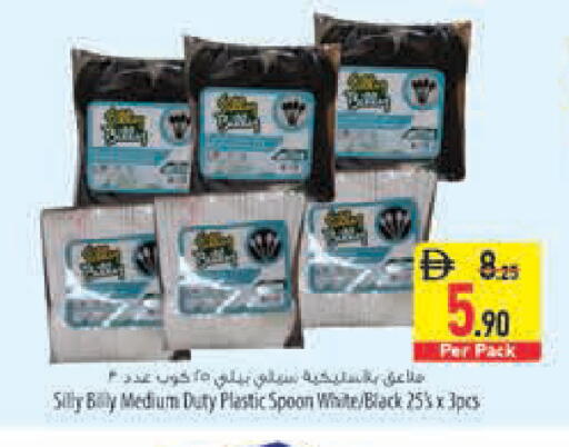 available at Safeer Market in UAE - Fujairah