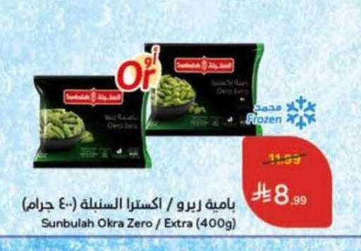 Okra available at هايبر بنده in مملكة العربية السعودية, السعودية, سعودية - المدينة المنورة