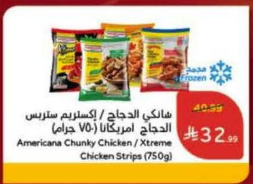 available at هايبر بنده in مملكة العربية السعودية, السعودية, سعودية - نجران