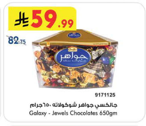 available at بن داود in مملكة العربية السعودية, السعودية, سعودية - جدة