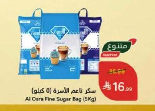 available at هايبر بنده in مملكة العربية السعودية, السعودية, سعودية - نجران