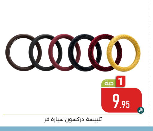 available at Family Discount in KSA, Saudi Arabia, Saudi - Dammam