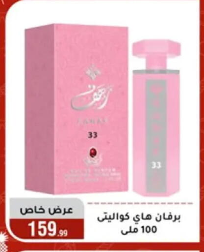 available at المرشدي in Egypt - القاهرة