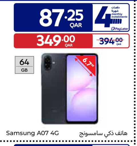 available at كارفور in قطر - الخور