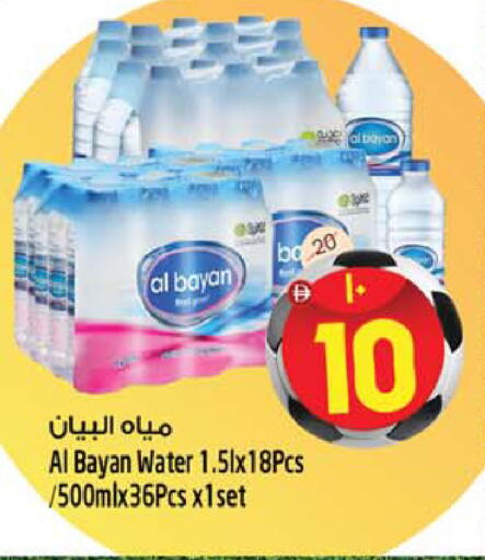 available at سفاري هايبر ماركت in الإمارات العربية المتحدة , الامارات - رَأْس ٱلْخَيْمَة