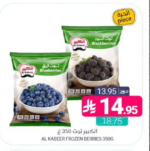 available at اسواق المنتزه in مملكة العربية السعودية, السعودية, سعودية - سيهات
