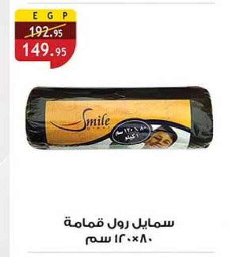 available at الرايه  ماركت in Egypt - القاهرة