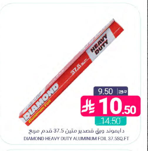available at Muntazah Markets in KSA, Saudi Arabia, Saudi - Saihat