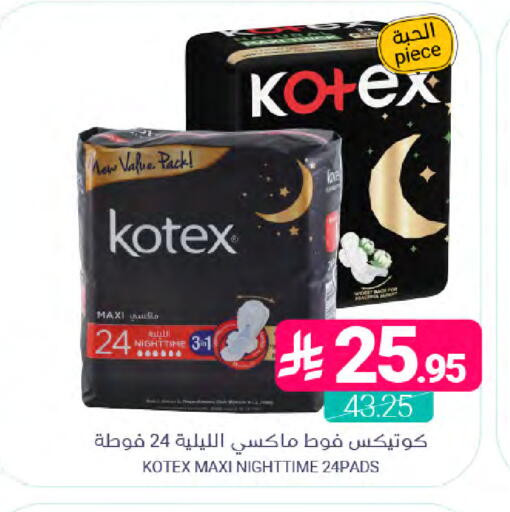available at Muntazah Markets in KSA, Saudi Arabia, Saudi - Qatif