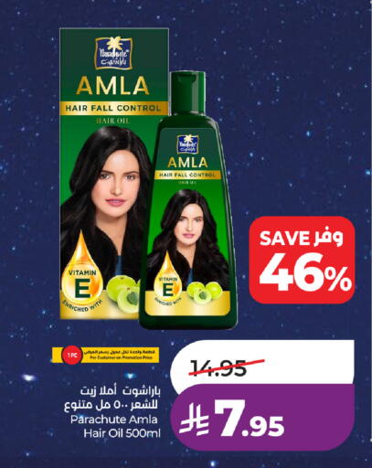 available at LULU Hypermarket in KSA, Saudi Arabia, Saudi - Al-Kharj