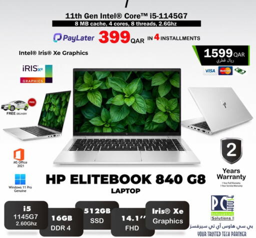 available at بيت الكمبيوتر الخاص بك in قطر - الشمال
