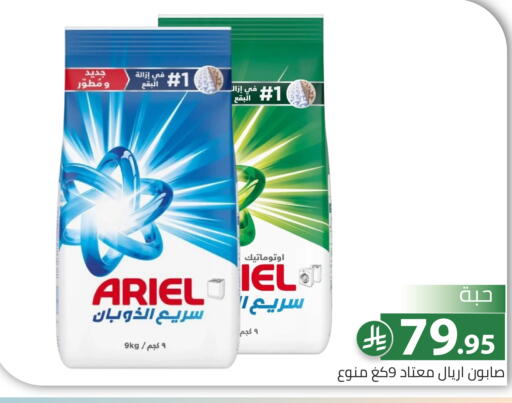 available at Family Discount in KSA, Saudi Arabia, Saudi - Riyadh
