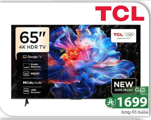 available at Family Discount in KSA, Saudi Arabia, Saudi - Riyadh
